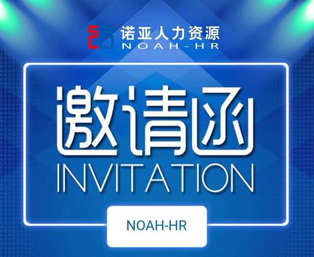 新生態(tài)  筑夢(mèng)新藍(lán)圖--京津冀醫(yī)藥行業(yè)新生態(tài)下的組織重構(gòu)與未來(lái)發(fā)展規(guī)劃高峰論壇3月28日啟幕！