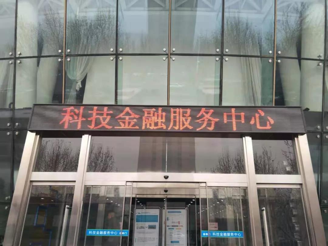 金融人力資源服務(wù)中心“誠(chéng)”立啦！