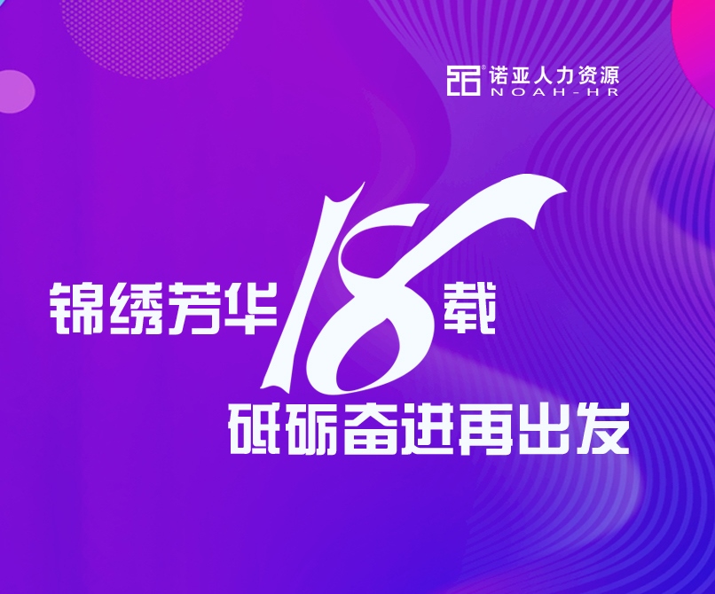 下好“先手棋”玩轉(zhuǎn)“薪稅?！薄颖敝Z亞司慶月企業(yè)“薪稅保”政策宣講即將啟動(dòng)