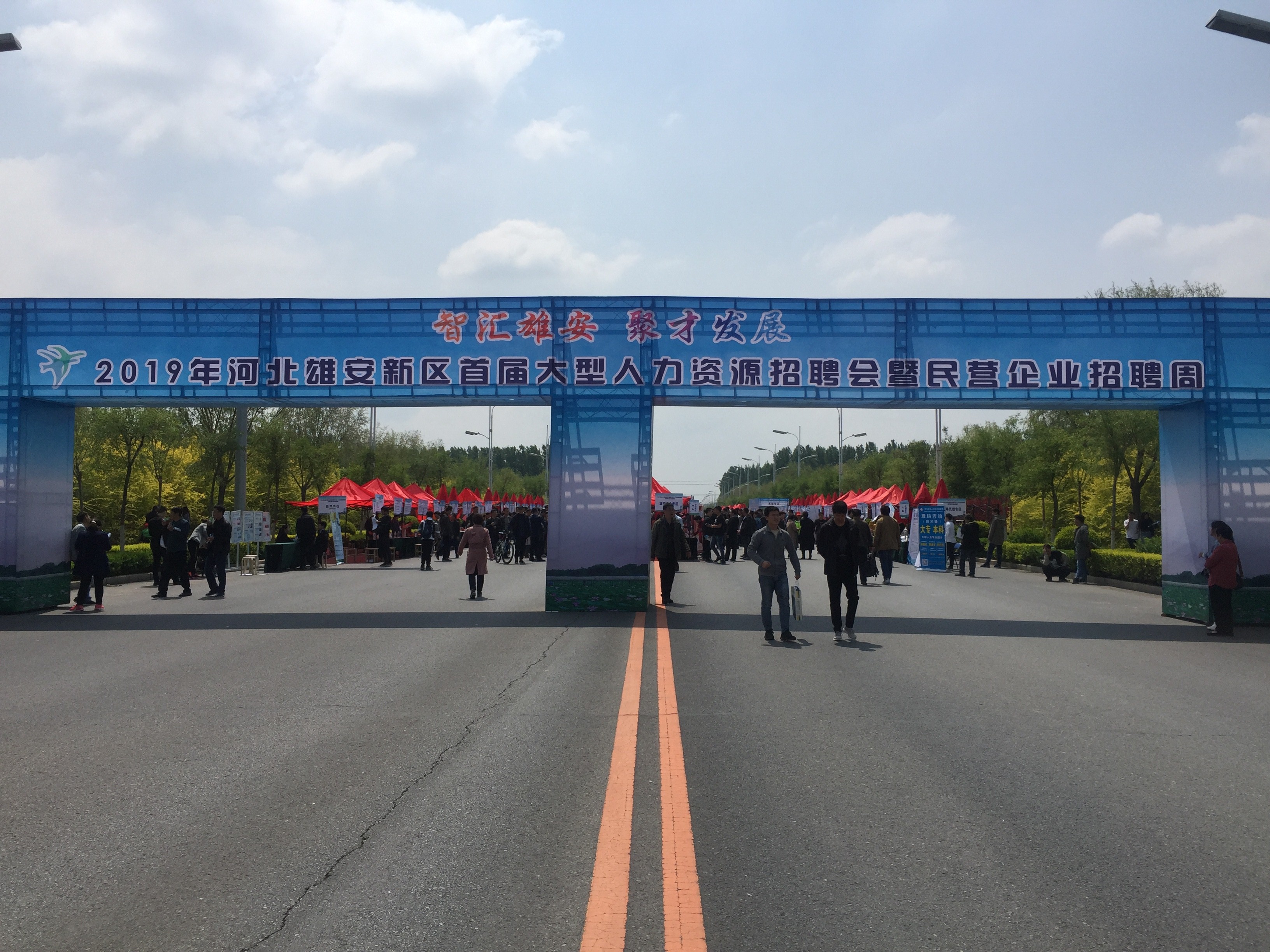雄安新區(qū)首場(chǎng)大型公益招聘會(huì)盛大啟幕，諾亞保定分公司榮譽(yù)參展