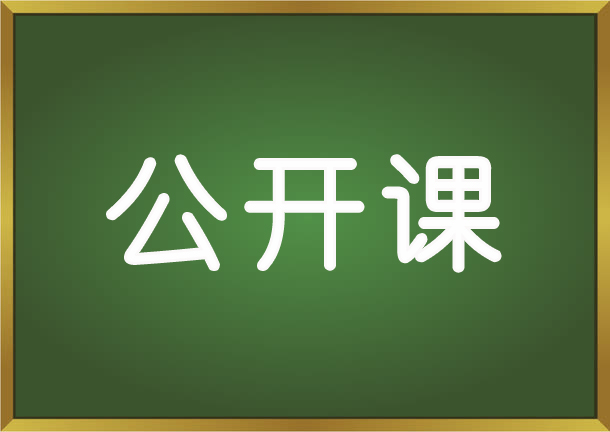 教育培訓(xùn)行業(yè)人才招聘之招、培、育、留公開課（可免費參加）