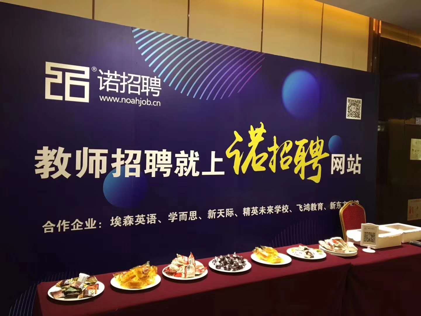 諾招聘首推效果付費招聘模式 探索人才招聘解決方案  教育培訓(xùn)行業(yè)人才招聘、育留公開課成功舉辦