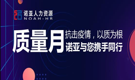 抗擊疫情，以質(zhì)為根，諾亞與您攜手同行！