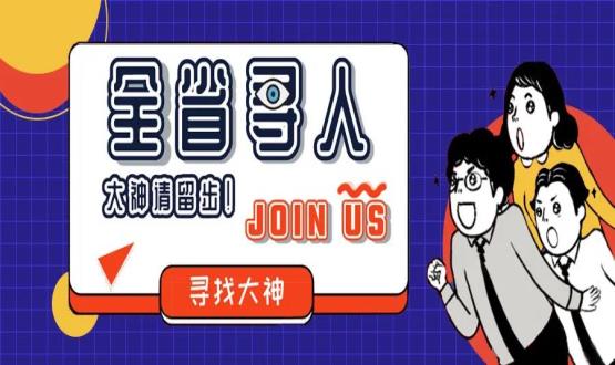 “大神”請留步，諾招聘在找你！推薦年薪6-35w工作的那種！