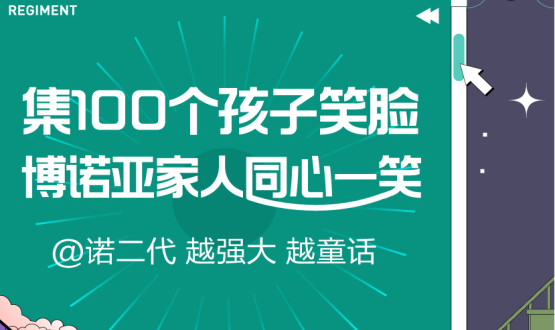 @諾亞人﹠諾二代：越強大，越童話！