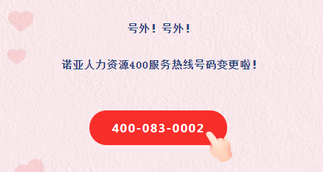 諾亞優(yōu)聲 沒(méi)你不行！諾亞400服務(wù)熱線(xiàn)錄音彩鈴有獎(jiǎng)?wù)骷? /></a>
                    </div>
                  </div>
                  <div   id=