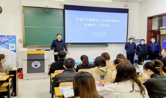 招才引智 “晉”善“晉”美 | 鹿泉區(qū)招才引智系列活動走進(jìn)山西！