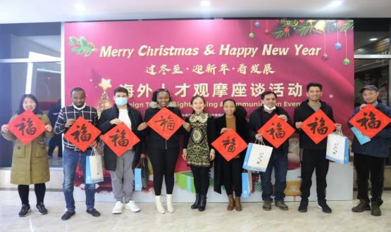 過冬至 迎新年 看發(fā)展 | 大咖來了！海外人才觀摩座談會成功舉辦！