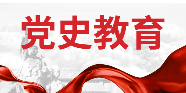 用好紅色資源，傳承好紅色基因  把紅色江山世世代代傳下去