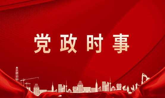 把紀律規(guī)矩轉(zhuǎn)化為政治自覺、思想自覺、行動自覺