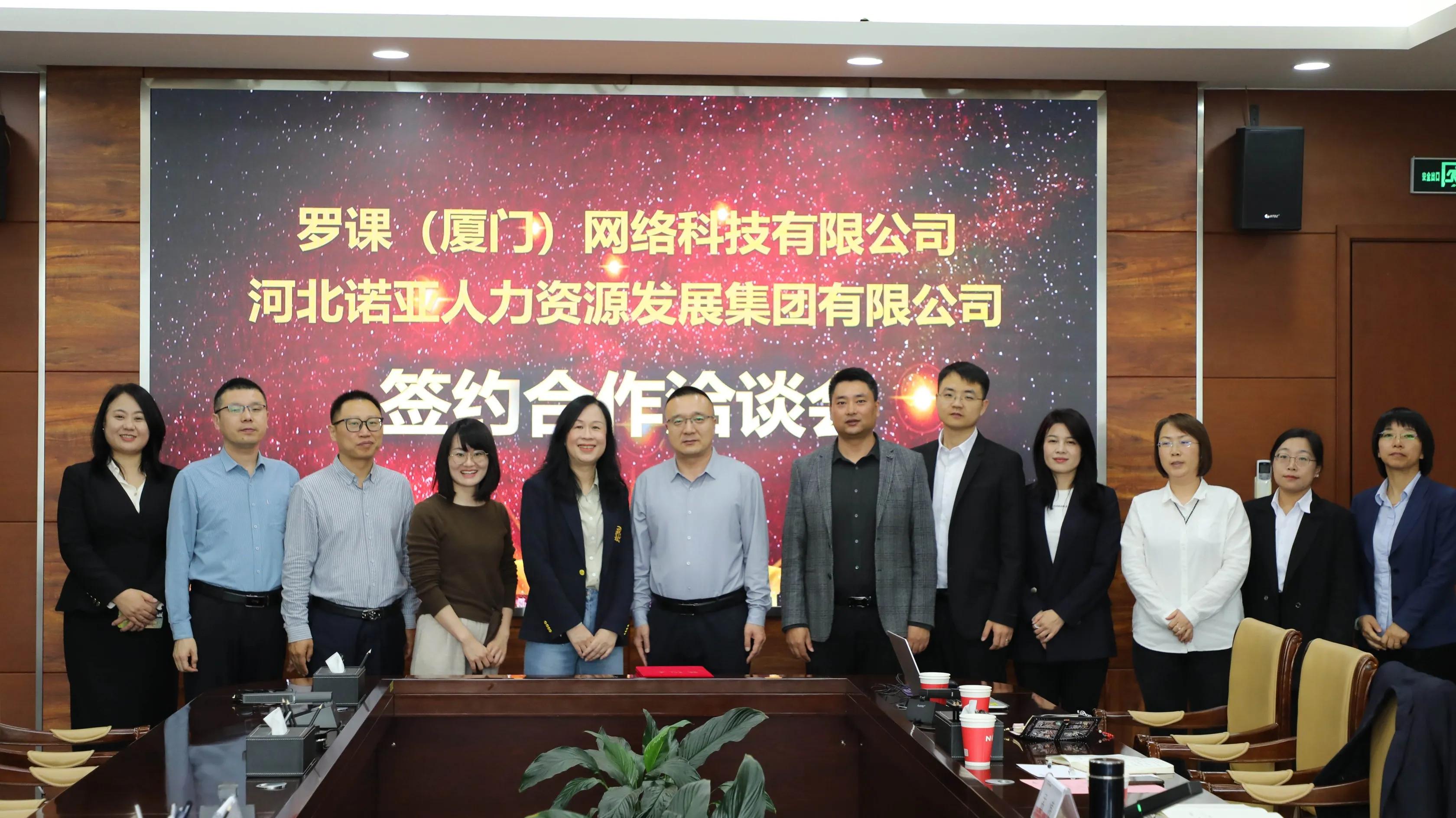 諾亞人力攜手羅課科技：“科技 + 人力” 雙擎驅(qū)動，重塑行業(yè)新生態(tài)