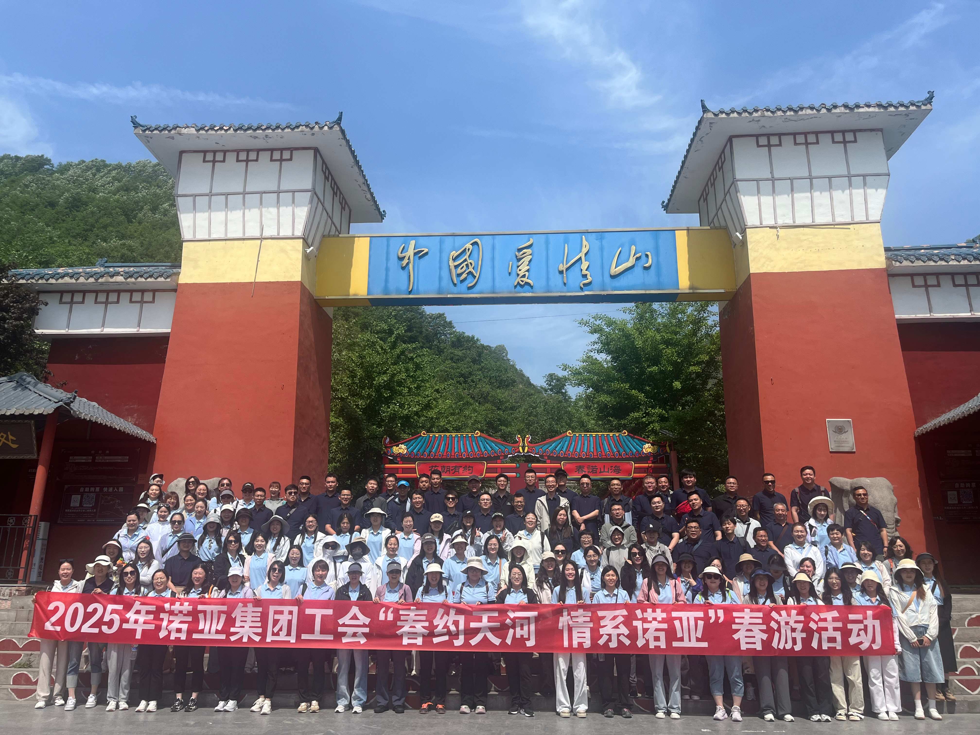 超開心！“春約天河，情系諾亞”諾亞人力資源集團工會2025春游歡樂收官！