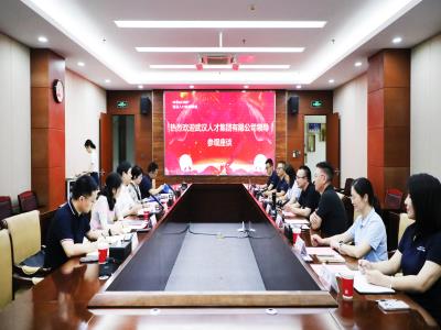 跨省交流促發(fā)展——武漢人才集團(tuán)赴諾亞人力資源集團(tuán)參觀交流